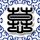 剑雨